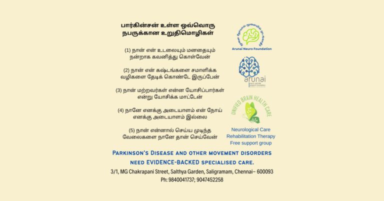 Affirmations for Parkinson’s Disease